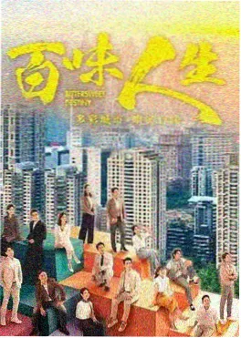 山河剑心第二季热播推荐